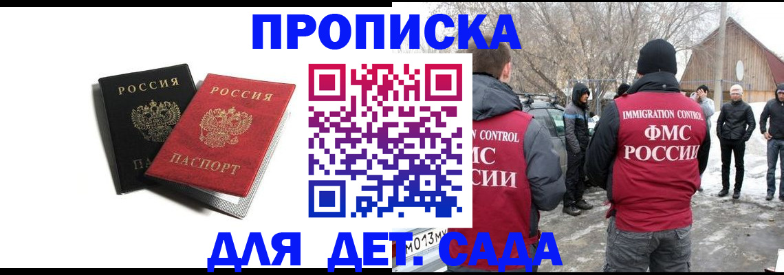 временная регистрация собственник в Цимлянске