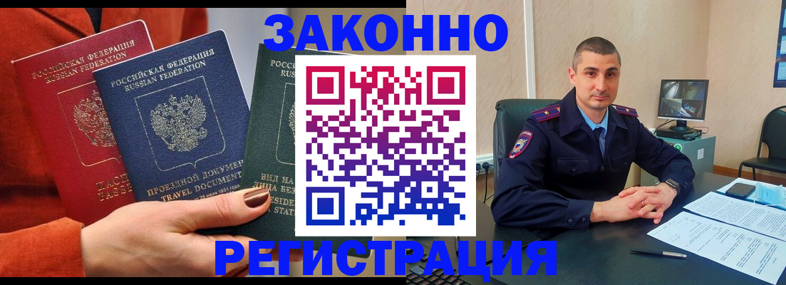 регистрация для дет. сада в Цимлянске