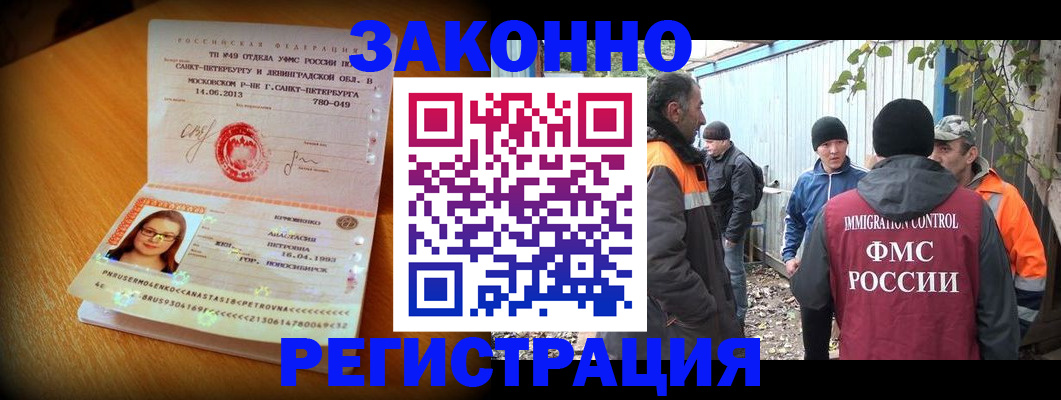 временная регистрация 2025 в Цимлянске